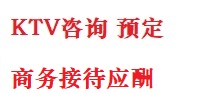 浉河最好十大KTV会所消费排名