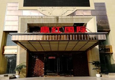 浉河商务KTV真空哪家最开放-鼎红国际KTV消费价格玩乐点评