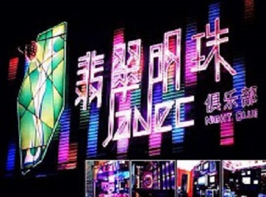 浉河哪里荤的KTV陪酒女漂亮多-翡翠明珠KTV好玩会所体验